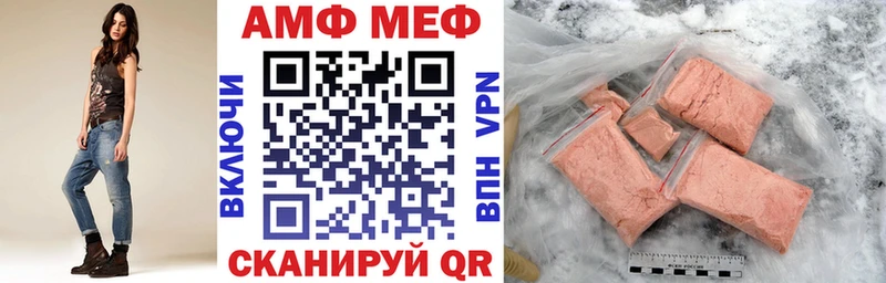 АМФ VHQ  закладки  Нерчинск 