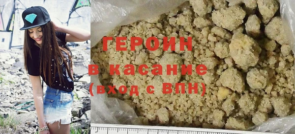 героин Краснослободск